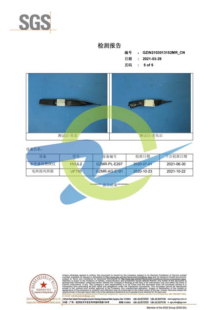 GZIN2103013152MR_CN贊晨防水阻燃TPU膜檢測報告